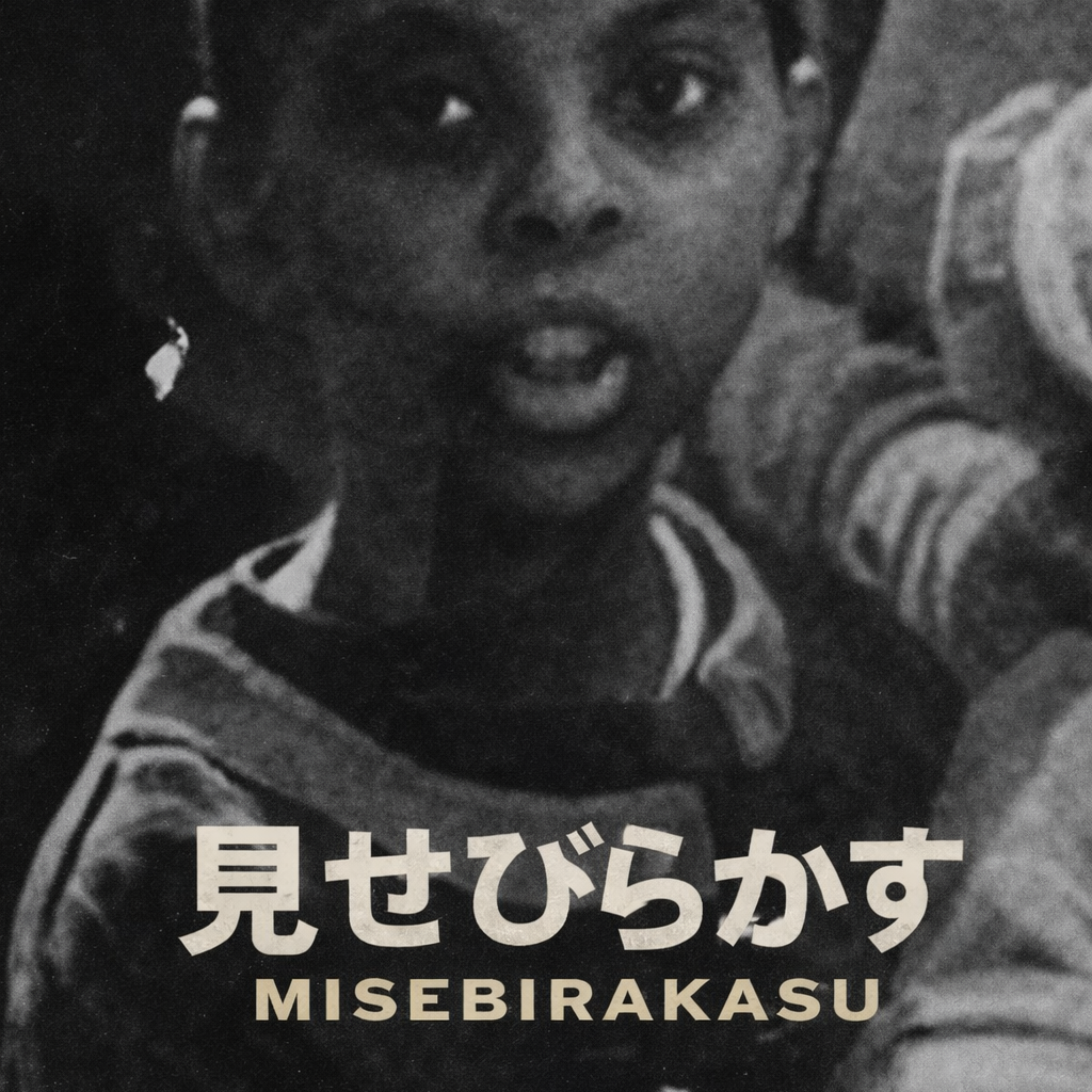 Misebirakasu artwork
