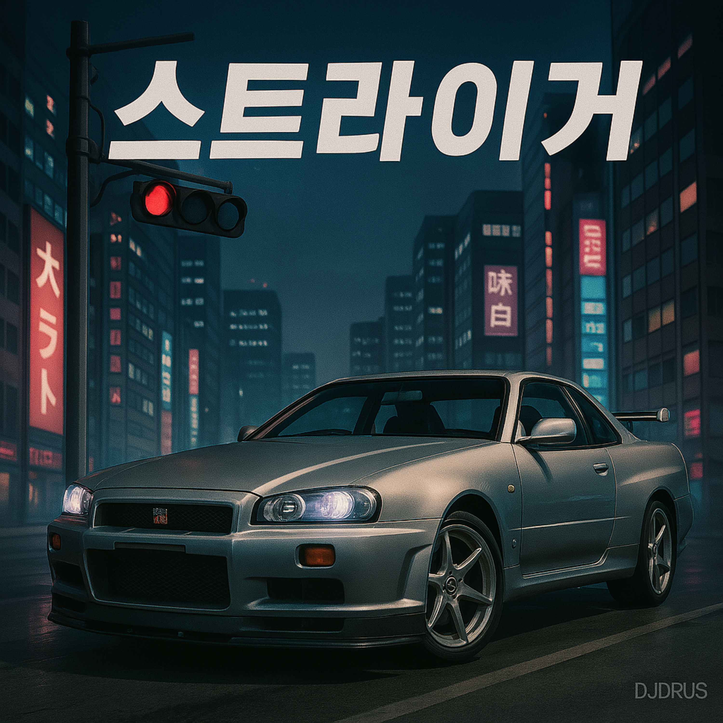 XMN 2 artwork