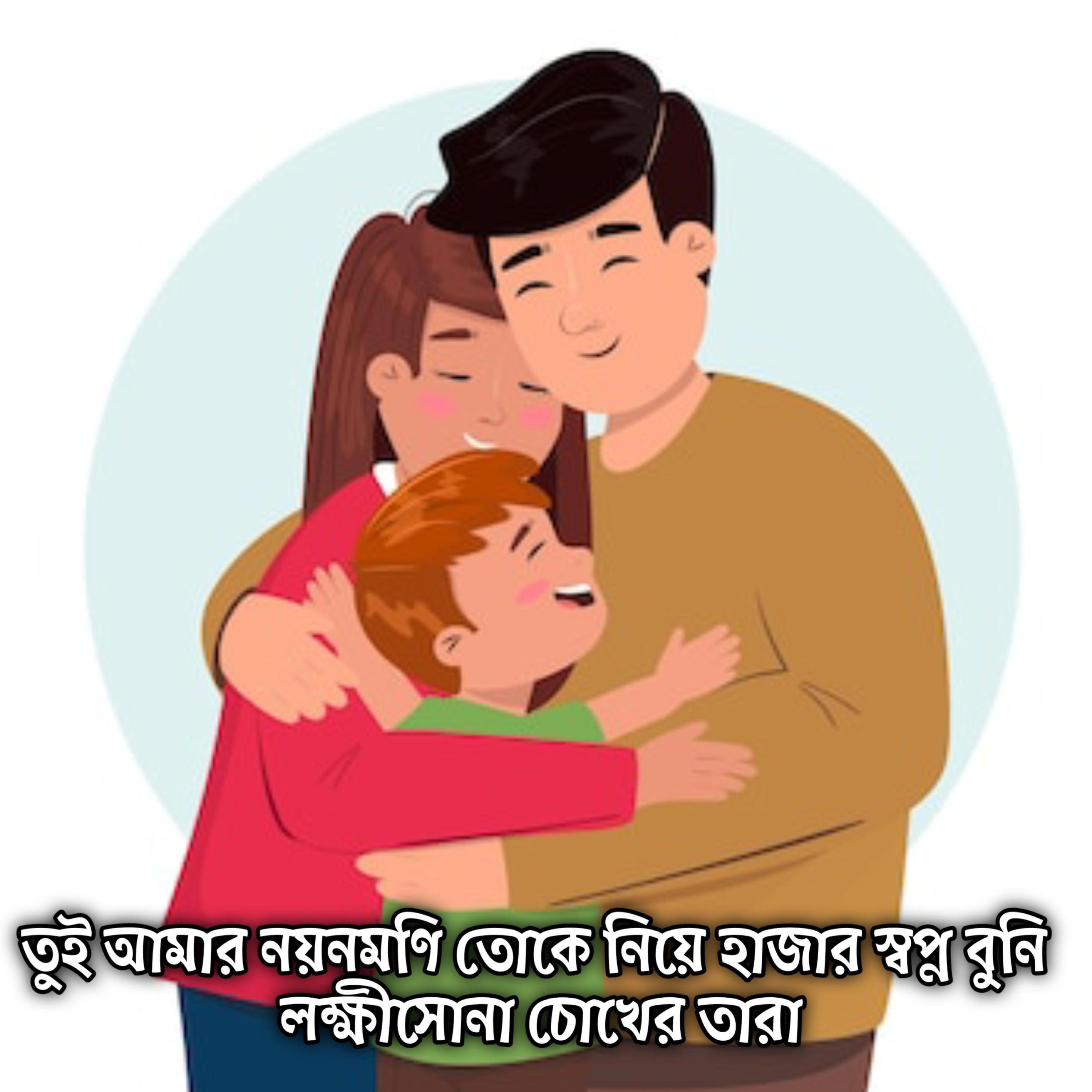 তুই আমার নয়নমণি তোকে নিয়ে হাজার স্বপ্ন বুনি লক্ষীসোনা চোখের তারা | Tui Amar Noyonmoni Toke Nia Hajar Shopno Buni Lokkhisona Cokher Tara by Mubin TusHar cover art