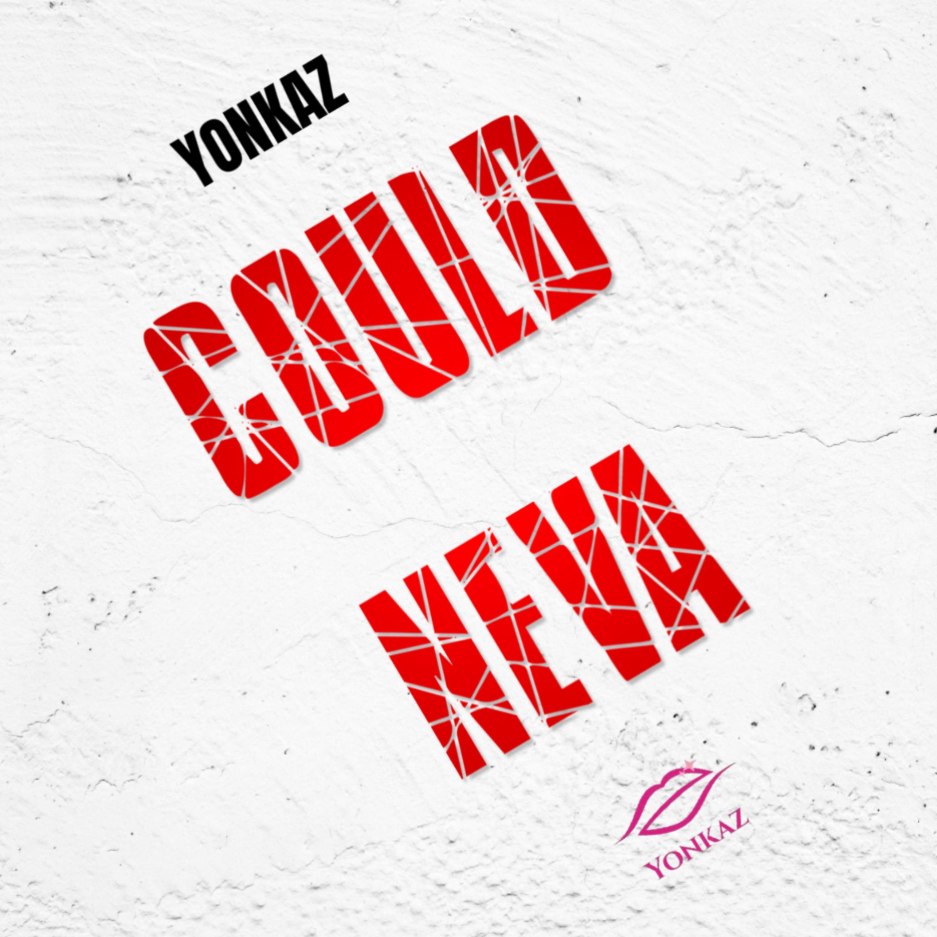 Could Neva artwork