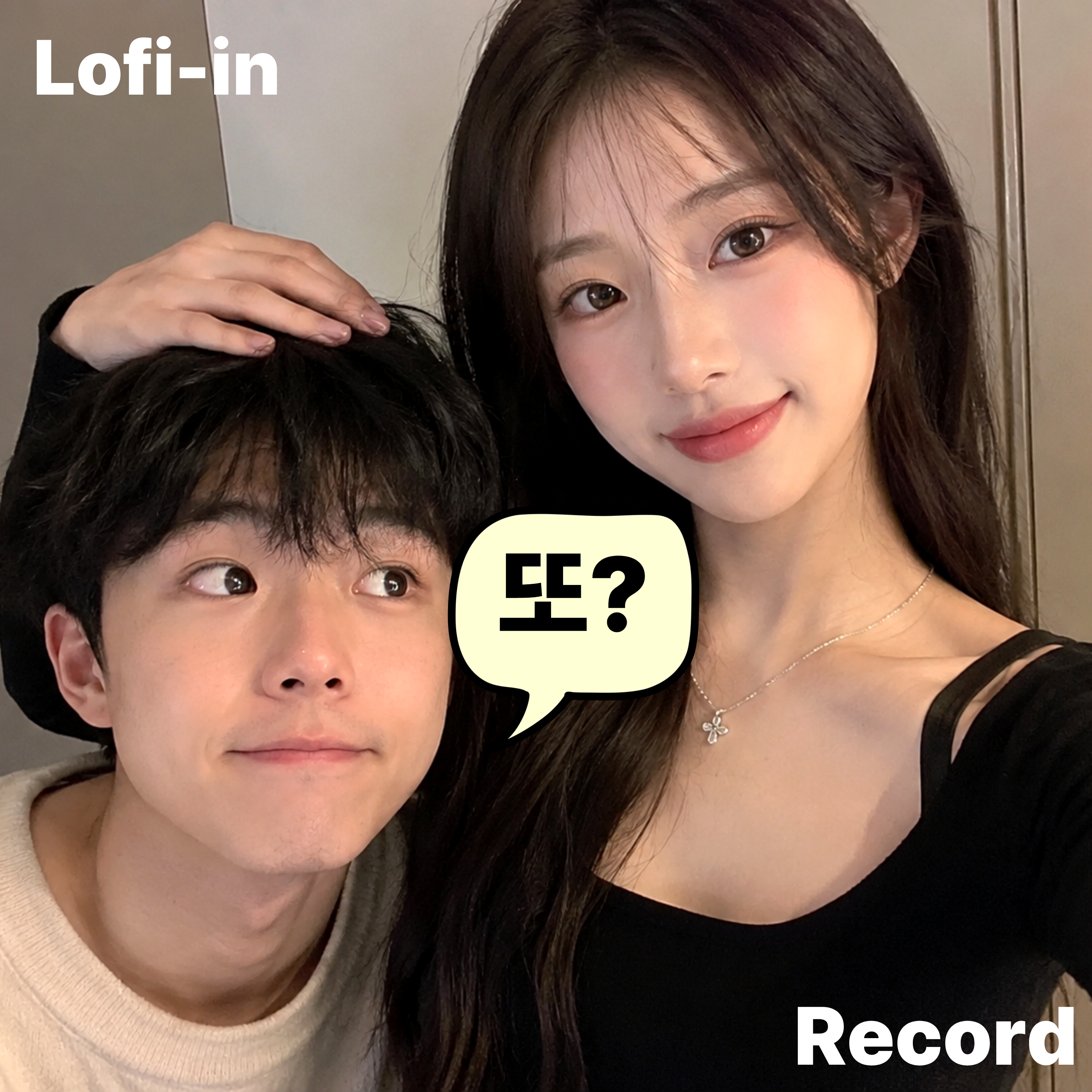 착한 남자 by Lofi-in cover art